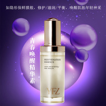 Yafan Zhe youth awakening essence 30ml beauty salon counter cosmetics Repair Moisturizing balance