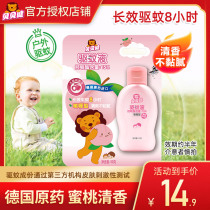 Chaowei Beibeijian baby mosquito repellent gel Childrens baby outdoor anti-mosquito bite original medicine Imported anti-mosquito liquid