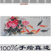 Peony nine fish figure Chinese painting Flower and bird painting Calligraphy and painting Famous hand-painted authentic living room study room decoration Feng Shui painting Rice paper