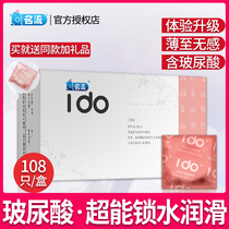 Name Stream IDO vitriolic condom ultra-thin 001 Official flagship store condom 100 large boxed byt