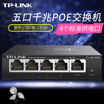 TP-LINK5 Port Gigabit POE power supply switch network monitoring 48V wireless AP power supply TL-SG1005P