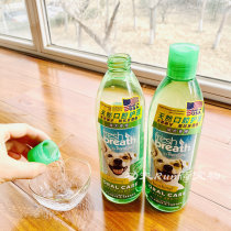 Tropiclean multi-beauty pooch-like water 473ml dog mouthwash with mouth-to-smell anti-tooth-scale dental calculus