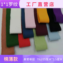 Spring summer and autumn single-layer cotton thin ribbed fabric T-shirt v neckline hem hand-knitted fabric stretch flat knitting machine Lukou