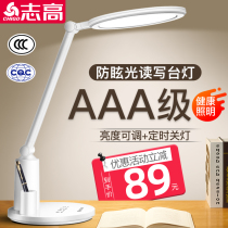 Zhigao LED desk lamp Eye protection desk Primary school students childrens learning special dormitory bedside plug-in writing reading lamp