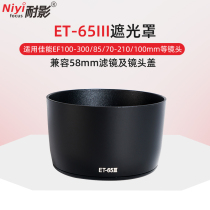 Shadow resistant ET-65III hood for Canon 85mm f1 8 100-300mm lens 58mm accessories