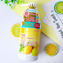 Japanese yuzu makeup remover Nursery Nasri face deep cleansing mild makeup remover gel 500ml