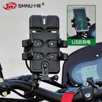 Motorcycle network ten ma SMNU motorcycle car mobile phone navigation bracket knight riding equipment fixed mobile phone holder