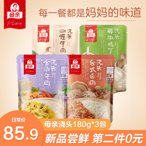 (Live recommendation)Mother curry beef toppings 180g*3 bags of rice mixed with sauce rice mixed with noodles beef toppings