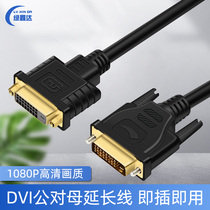 DVI Extension Line 24 1 DVI Gong to Mother DVI lengthened connecting line Dual Channel 0 1 5 m 5 m 3 m 5 m