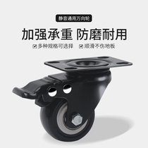 Heavy industrial wheels Double bearing Furniture casters 1 5 inch flat universal wheel wheel directional wheel Brake wheel