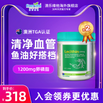 Australian Soybean Lecithin Vascular Scavenger Anti-aging Liver protection*2 bottles