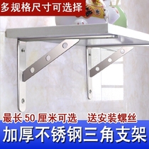 Stainless steel triangle bracket bracket nine-ratio frame Wall load-bearing shelf Stainless steel partition support frame angle code