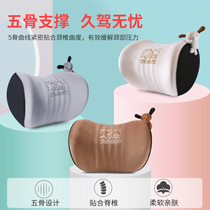 Car house car headrest car pillow neck pillow car neck pillow cervical pillow a pair of car memory cotton waist cushion