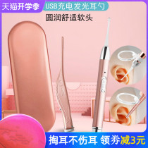Rechargeable luminous ear artifact children with lamp ear scoop baby buckle shit tweezers tool set Japan