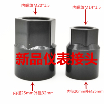 UPVC valve core instrument joint PVC internal tooth Bushen PVC-U internal wire reduction U-PVC internal thread change
