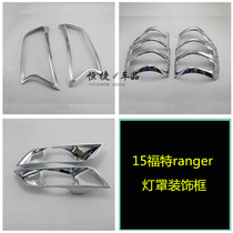 Ford Ranger T6 T7 Bodywork Front Headlights Hood Rear Headlights Handle Door Bowl Tank Hood Frame Retrofit Trim
