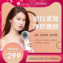 goodwind beauty instrument Home lifting and tightening face import export instrument V face face lifting artifact massager
