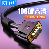 HD VGA cable Video computer and desktop monitor projector cable Monitoring video recorder 8 meters 10m15