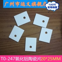 Ceramic heat sink TO-247 high thermal conductivity ceramic sheet 20*25*1 alumina ceramic insulation sheet TO-3P