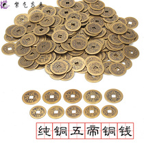  Feng Shui ornaments Caizhen Sha Modern processing pure copper copper money ancient coins hot-selling antique five emperors copper money of the Qing Dynasty