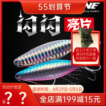 EWE Beauty Summer Shiny Film Full Metal VIB Teething Mandarin Fish Far Throw Exclusive Freshwater Full Swimming Layer Road Subbait False Bait