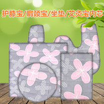 Moxibustion treasure knee pad treasure inner core drug core moxa velvet bag replacement core cushion wormwood bag shoulder neck treasure moxibustion bag electric heating