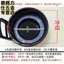 Rotating rubber ring sealing ring travel pot lid spinning insulation Cup inner cover with cover accessories rubber pad tube cover rubber
