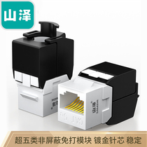 Yamazawa (SAMZHE) WMD-005 ultra five types of non-shielded modules ultra 5 class engineering class network modules