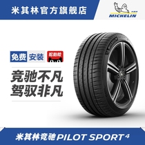 Michelin tire 235 45ZR17 97Y Pilot Sport 4 ST racing package installation