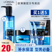 Euleja mens suit water replenishing moisturizing skin-care products Water milk suit control oil washing noodle milk official website official