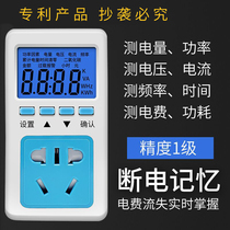 Range Hood Power Tester Power Tester Power Detector With Voltage Display Socket Multifunction Electric Bill Measuring Socket