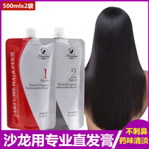 Scalding agent yourself at home scalding straight hair cream long lasting without injury to the softener permanent for straight hair
