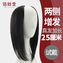 Women's wig pad height on both sides hair replenishment thickening seamless hair attachment two pads hair fluffy real hair