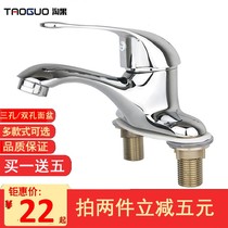 Basin shower faucet double-purpose table double-hole three-way hand wash basin pool washing machine hot and cold faucet full copper