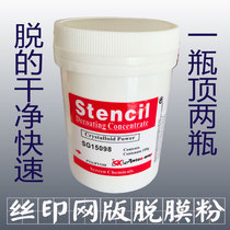 Silk-printed membrane powder ginatinum phosphoric retardant powder 100 grams