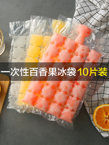 Frozen passion fruit bag ice cube bag compartmental preservation bag freezer compartment bag disposable ice compartment bag storage sub-packaging artifact
