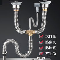  Kitchen sink drain pipe accessories Pool stainless steel sink double tank sink drain pipe pipe set