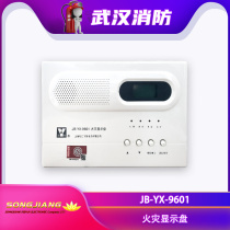 Shanghai Songjiang Feifan fire display panel JB-YX-9601