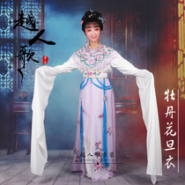Yue Ren Song Yue Opera Huangmei Opera Stage Performance Costume Miss Huadan Clothing