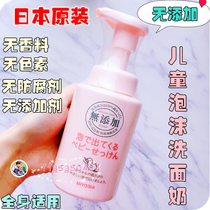 Japanese native MIYOSHI Sanfang Baby Baby Baby Baby foam facial cleanser cleanser face wash wash wash shower gel