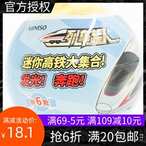 MINISO Famous Quality Train Superman Twist Egg Series