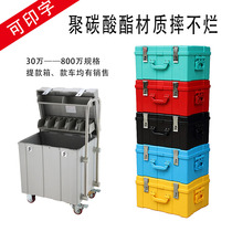 Custom bank withdrawal box Plastic steel banknote box 6080120 24 million transfer box Deposit box packing box Escort box Charge box Plastic steel banknote box transfer box Cash money transfer box Seal