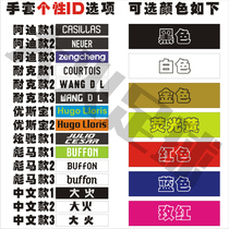 The treasurer recommends goalkeeper gloves Personality name in Chinese and English can be printed with the team logo or picture Printing fee is included