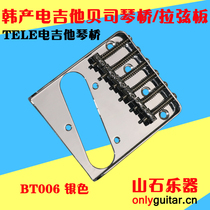 Korean tele electric guitar 6 tune Bridge through body thickening Bridge pull string board single double pickup Bridge