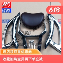 Lifan V16 250 Prince LF250-D E Rear backrest Rear armrest Rear cushion V16 backrest side bag spotlight