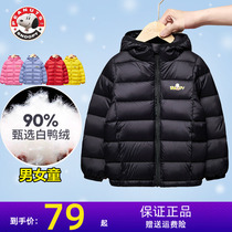 Halal Bin Bab Bean Brand Boy Dress Boy Clothing Boy Girl Girl Cap Down Clothing Light And Thin Children Ocean Qi Children Thickened Warmth