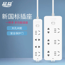 usb socket long line patch panel platoon plug multifunction home plugboard dorm room with trailing bar student power supply porous