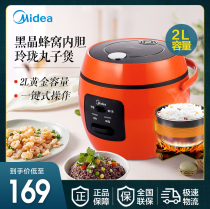 Midea rice cooker pot household 2L small mini dormitory single student multi-function smart electric cooker 1-2-3 people