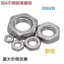 304 stainless steel DIN439 thin nut hexagon thin nut flat nut M5M6M8M10M12M14M16-M24