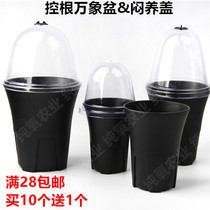 Root control Vientiane basin side opening breathable goblet plastic flowerpot meat black side stuffy cover moisturizing heat preservation